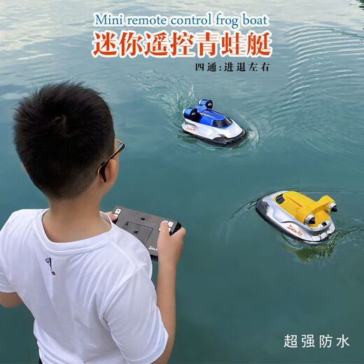 迪柏瑞迷你无线遥控潜水艇防水仿真快艇潜艇模型充电动能遥控玩具 喷水汽艇-蓝色-2.4G 标配充电-遥控器电池+工具