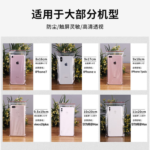 JAJALIN mobile phone dust bag special thickened transparent dust protective cover disposable ziplock bag plastic bag touch screen