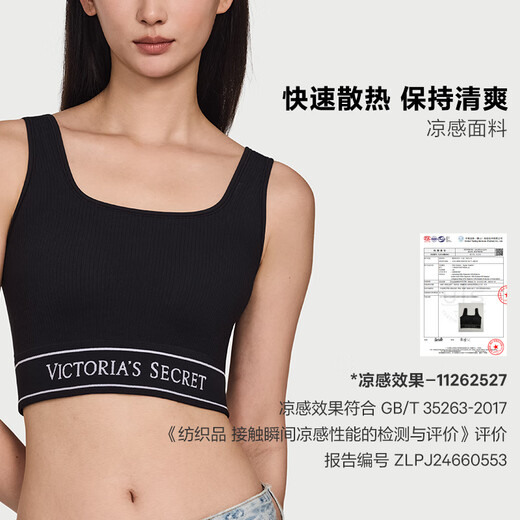 维多利亚的秘密 杨幂同款 夏季可外穿Logo针织背心文胸运动内衣无钢圈女 54A2黑色-复古方领 11228101 S （32C/32D/34A/34B）
