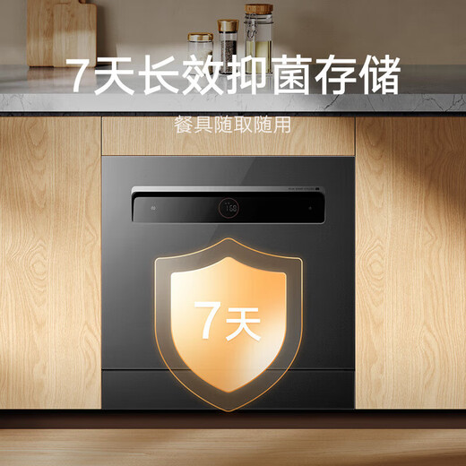 Xiaomi dishwasher built-in 13 sets S2 large capacity, 20% national subsidy, automatic drying, first-class water efficiency, washing, disinfection and drying in one, ultra-white glass anti-yellowing + enhanced drying, 13 sets white