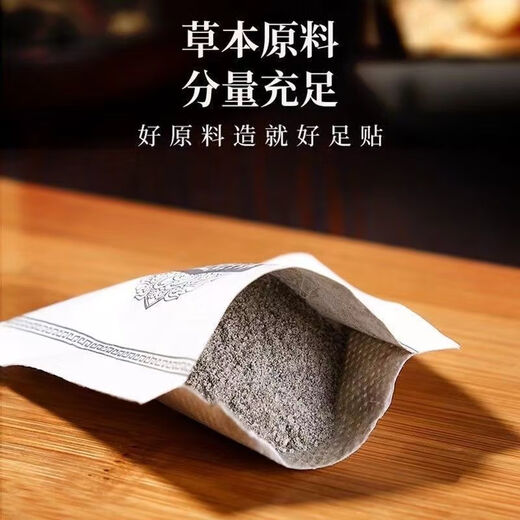 Corrected Old Beijing Mugwort Foot Patch for moisture and coldness, insomnia, wet fat hands and cold feet, fatigue, Mugwort Leaf Patch SN74, Old Beijing 120 Foot Patch