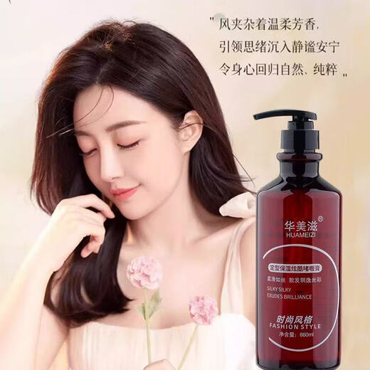 Huameizi Official Moisturizing and Styling Elastin Cool Gel Cream After Perm Fragrance Brushed Soft Styling Hair Salon Style Moisturizing Styling Elastin 420ml 1 Bottle