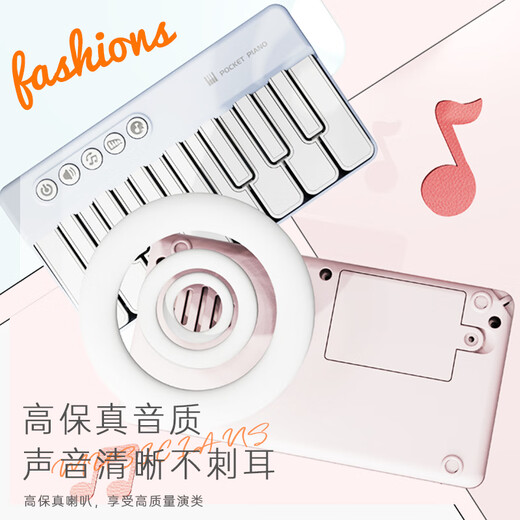 创育儿童迷你小钢琴七彩灯光口袋音乐键盘电子琴玩具男孩女孩生日礼物 七彩掌上音乐钢琴【粉色】电池版