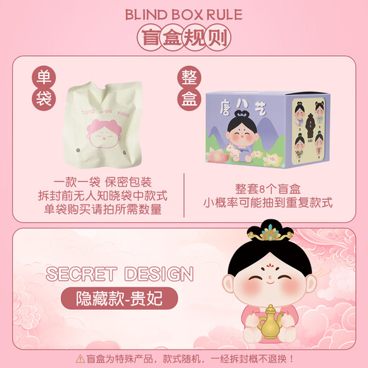 如果（Roogo）古风国潮治愈系小摆件创意装饰品办公桌面可爱仕女送女生生日礼物 唐八艺萌粒8粒+银色展示架+礼袋