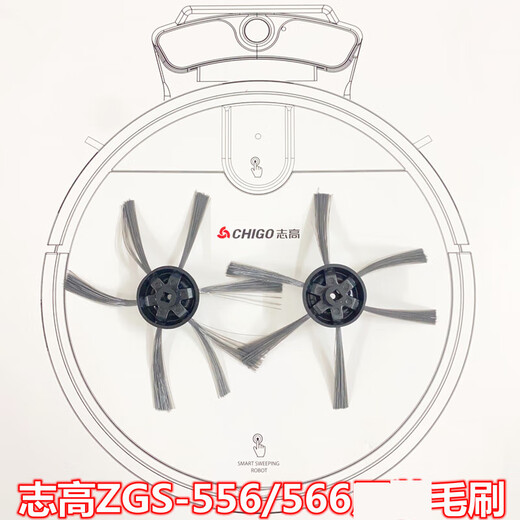 Aplicable a Zhigao Sweeping Robot Original - Aspiradora totalmente automática / 878/246 Pincel pincel Zhigao 878 Pincel: comuníquese con el servicio al cliente para verificar y enviar los productos