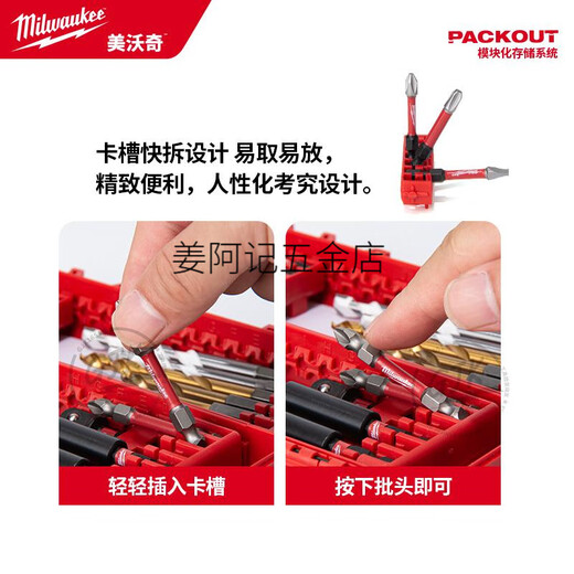 Milwaukee Mevocity Mivocity storage box embedded in stacking tool box drill bit batch rack card 48-32-9922 Small single-sided batch storage box 48-32-9930