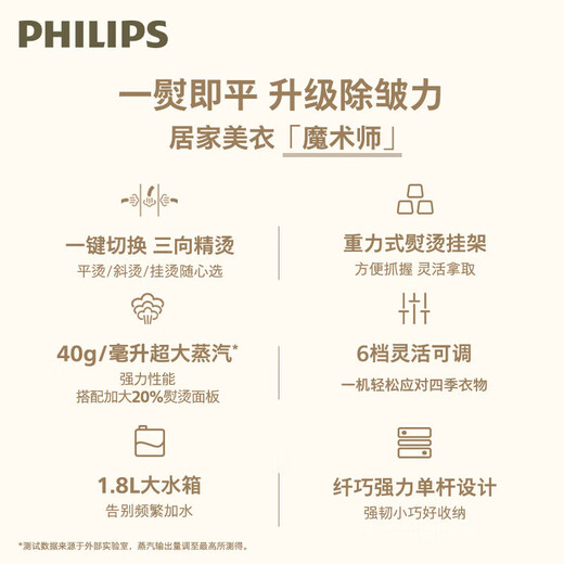 飞利浦（PHILIPS）【国家补贴】STE1050蒸汽挂烫机 家用熨烫机单杆带板灵动烫头6档蒸汽立式手持挂烫机带熨烫板 送礼 STE1050/10