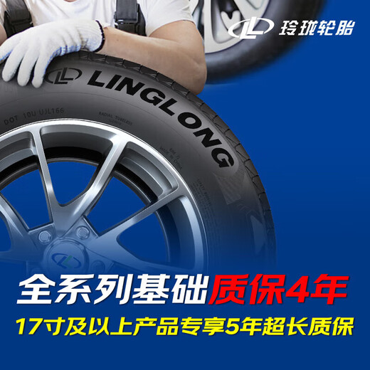 利奥玲珑轮胎 185/65R15 88H T87 适配标致301/起亚K2