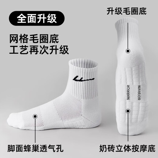 回力运动毛巾底袜子男7A抗菌3双装运动跑步透气缓震夏季篮球羽毛球男