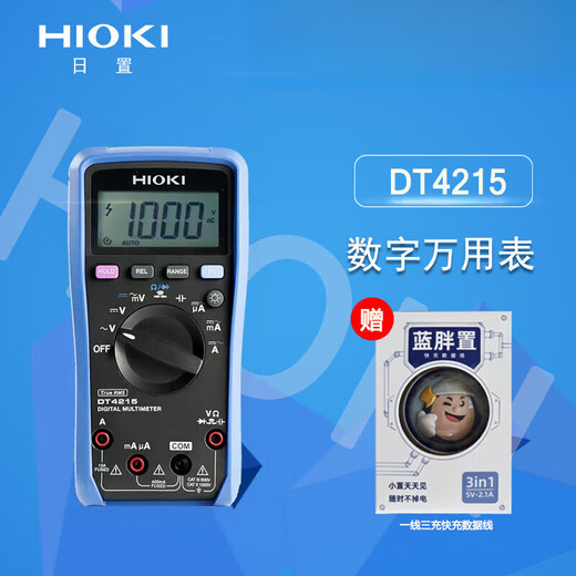 日置（HIOKI）日置/4253//DT4215 数字万用表 多用表 DT4215(真有效值4000 L9207-10表笔