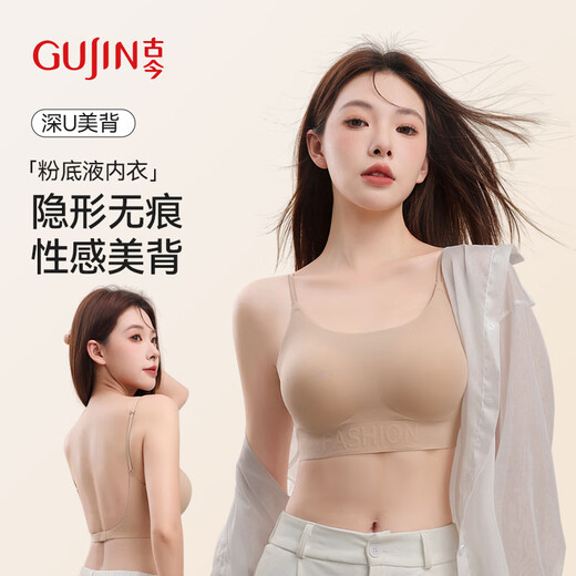 
GUJIN traceless liquid foundation underwear for women with small breasts gathered to show large invisible skin color suspender straps beautiful back integrated bra