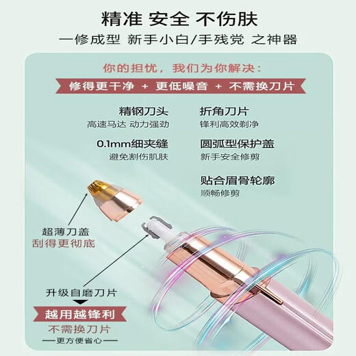 PUERBAN electric eyebrow trimmer, automatic eyebrow trimmer, safe eyebrow trimmer, eyebrow trimmer, rechargeable multi-functional automatic lip trimmer for men and women, novice eyebrow trimmer with protective cover, rechargeable champagne gold + spare blade