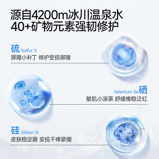 弥玥泉冰川温泉水补水保湿喷雾小分子补水修护爽肤水1050ml