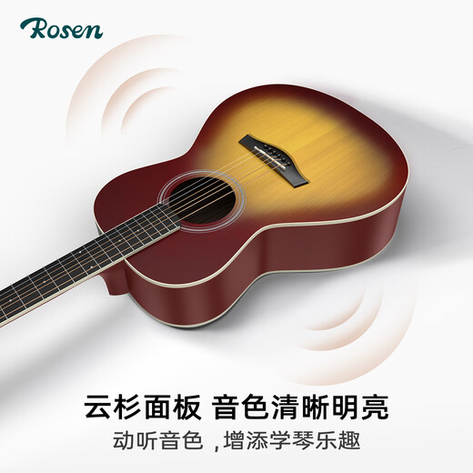 
Rosen G12 veneer folk guitar beginner acoustic guitar introduction guitar for men and women travel instrument G11 side list available 39-inch sunset color