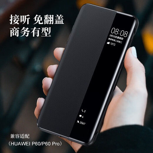 ESCASE is suitable for Huawei P60 mobile phone case flip cover Huawei P60Pro protective cover simulated leather case smart window all-inclusive high-end men's and women's anti-fall plain leather ultra-thin black
