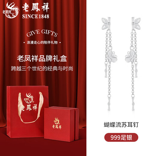 Lao Fengxiang sterling silver bamboo tassel butterfly earrings for women new ear piercing birthday anniversary gift for girlfriend and wife 999 silver* bamboo tassel butterfly earrings brand gift box