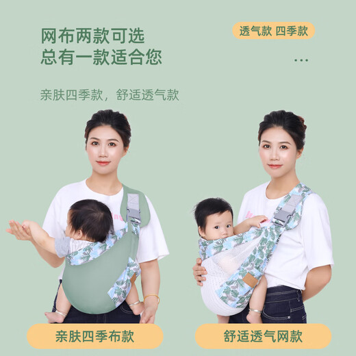 爱源美（aiyuanmei）抱娃神器解放双手0-6个月新生儿宝宝背带婴儿横前抱式外出简易 抹茶绿-布款