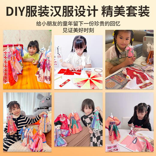 斯纳恩（Snaen）儿童服装设计师玩具7女孩14岁diy制作国风汉服娃娃儿童生日礼物