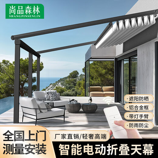 Shangpin Forest Outdoor Electric Pliing Retracable Sky Curtain Aluminium Alloy Arite Smart Rainde et Suncreen Garden Open-Air Villa Terrace Pliant Ciel Curtain / 699