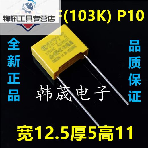 安规X2薄膜MKP电容103/104/224/334/474/684/105/225 uF K 0.68uF(684K) P15 8厚