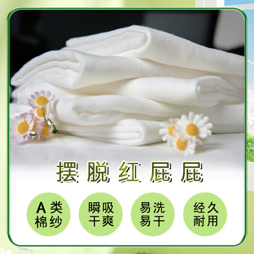 流贝婴儿纱/尿片布纯棉脱脂片:轻薄透气尿介子A类高密度可反复水洗 纯棉尿布40*80cm-体验 2条装