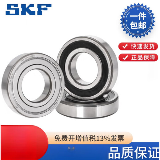 SKF轴承深沟球轴承6216 6217 6218 6219 6220  6222 62246226 SKF-6226/C3