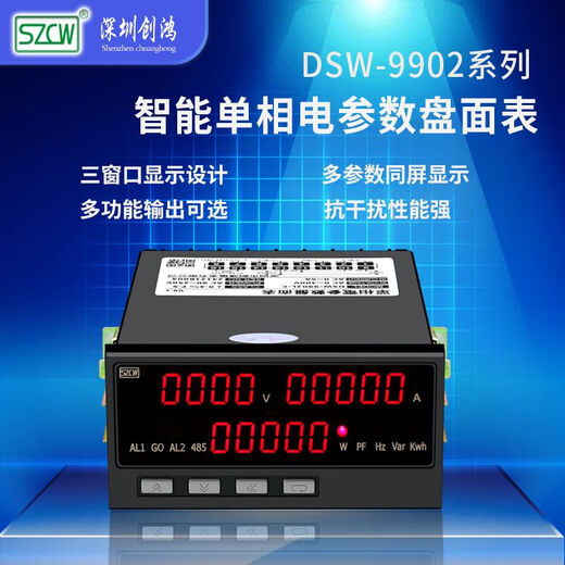 仁聚益DSW-9902L电参数电能表报警通知数字电压电流表数显功率表高精度 9902L-A单显示 量程留言