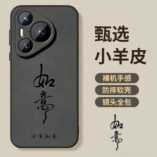 壬盛适用华为pura70手机壳Pro男Ultra新款p40防摔p30全包p60软50硅胶H 诸事皆顺-龙K679单壳裸机手感轻 华为Pura70Pro