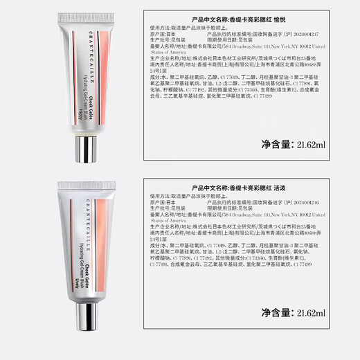 Chantecaille Hydrating Bright Blush Cream Joyful Rouge Cream Naturally Moisturizing and Delicate New Year Gift