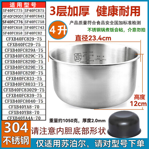 
Supor rice cooker inner liner 4L5L non-stick pan inner liner SF40FC82 SF40FC691 SF40FC9001 Stainless steel inner liner 4 liter 304/