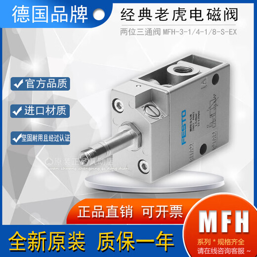 FESTO费斯托气动电磁阀-1/8-1/2-B 6211 9964 15901原装 M MFH-3-M54450