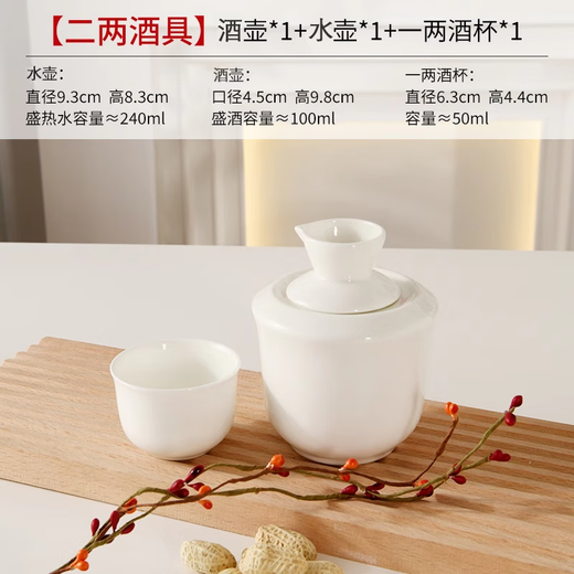 Bone china wine warmer set, household high-looking white wine cup, white porcelain rice wine rice wine cup, wine set, small wine warmer (can warm two ounces of wine)