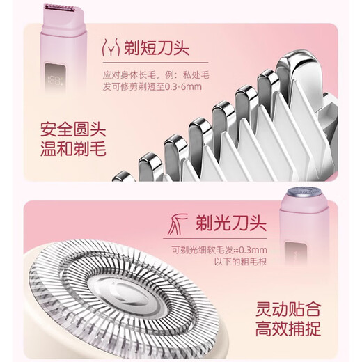 康佳（KONKA）双头电动剃毛器私处男女性士阴部腋毛脱毛仪手毛脚腿毛唇毛全身剃毛刀腋下比基尼刮毛神器修剪器 【旗舰款】樱花粉-进口机芯+抑菌刀头+舒适不留黑点