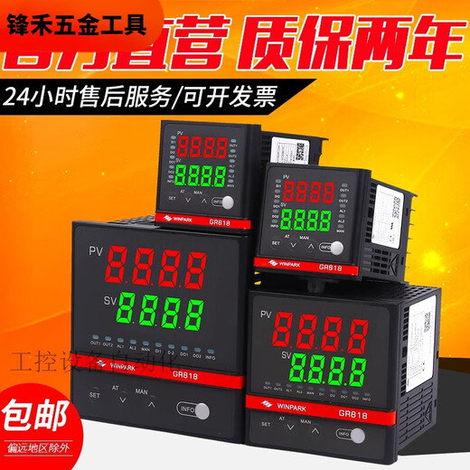 XMSJGR818 intelligent digital display temperature controller pid adjustment multi-segment control 485 communication current acquisition GR818-AT12200