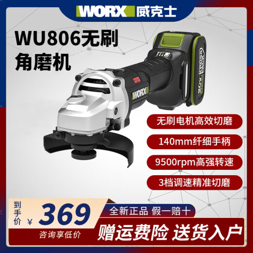 角磨机无刷打磨切割抛光锂电充电角向磨光机电动工具 WU806无更优 WU806+WU3884.0双电快充