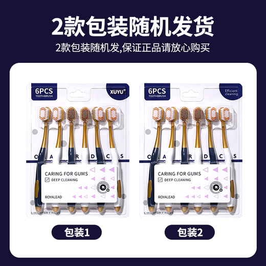 煦钰宽头口腔护理成人牙刷男士专用软毛护齿龈山姆同款品质家庭装6支