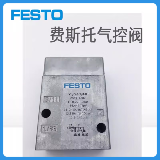 Festo solenoid valve VL/MFH-3-5-1/4-1/8-1/2-S-B 6211 6420 14952 MLH-230VAC JMFH-5-1/88820