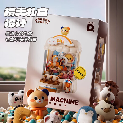 
GuOU (GUOU) new household claw machine large children's toy clip large doll gauges machine 3-12 years old girls birthday gift