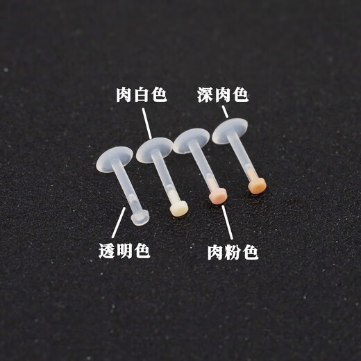 Student transparent invisible silicone acrylic lip nail lip ring flesh color anti-blocking hole piercing jewelry transparent color 2 rods thick 1.2 rods long 12
