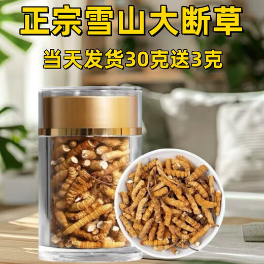 Beijing Tongrentang Cordyceps sinensis broken grass in Tibetan areas recommended to nourish and maintain health. 50 grams of fine large broken grass in Tibetan areas get 5 grams of free