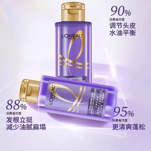 欧莱雅 L'OREAL玻尿酸水光洗发露100ml控油蓬松护发紫瓶洗发露保湿柔顺旅行装 欧莱雅玻尿酸洗发露100ml*2瓶