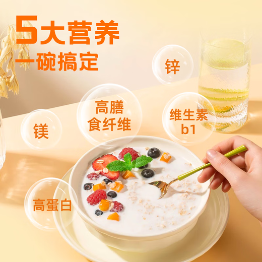 弘基燕麦片即食冲泡代餐免煮麦片原味营养早餐680g