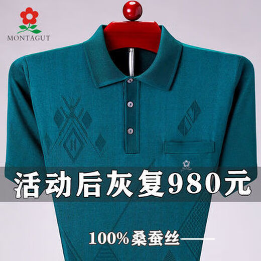 
Mengtejiao middle-aged father wears high-end mulberry silk striped T-shirt men's short-sleeved lapel real silk satin polo clothes dad Mengtejiao 148 apple green L 17084A suggestion 120140Jin [Jin equals 0.5 kg]
