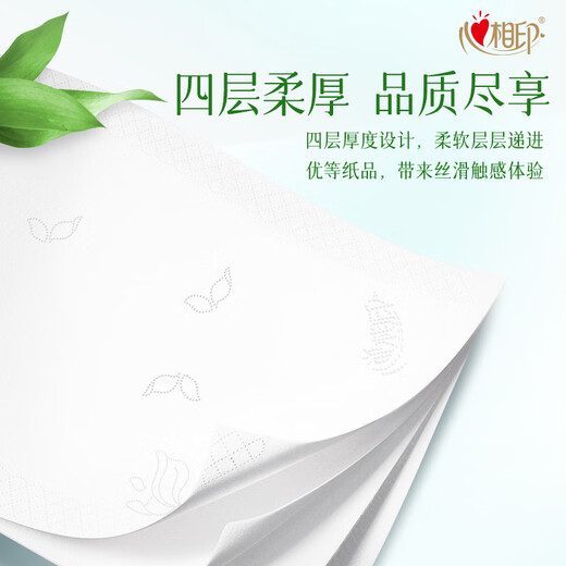 Heart-to-heart seal handkerchief paper thickened 4 layers 7 sheets * 24 packs, not easy to break when wet, handkerchief paper born in the wild