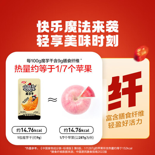 魔芋干素板筋魔芋素牛板筋素肉网红解馋小零食 魔芋干693g
