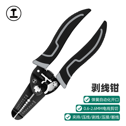 Green Forest (GREENER) wire stripper electrician pliers wire dialing pliers household 7-speed blade 0.6-2.6mm multi-function wire cutter wire crimping pliers