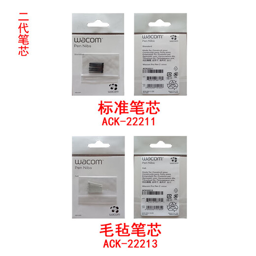Heguan (Wacom) refill CTL672 digital tablet nib PTH660 felt refill 671 hand-painted board pen tip 472 second generation ACK-20002 first generation elastic refill (1 pack) Send refill update 1x1cm