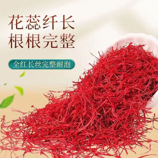 
Beijing Tongrentang Hot Sale Authentic Saffron Authentic Tibet Wild Special Saffron Wholesale Men and Women Soak in Water to Drink Tea - Saffron - Rangen Selection Special Wild Selection One Bottle (0.2g)
