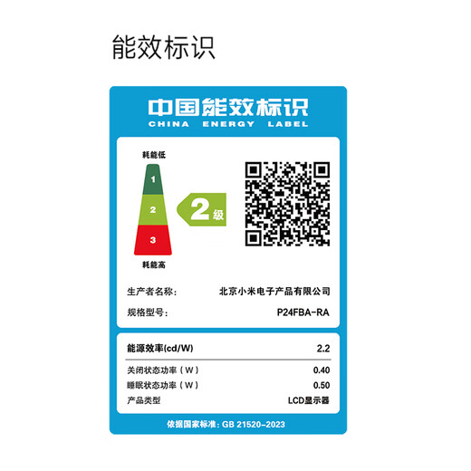 小米Redmi 23.8英寸显示器 100Hz IPS技术 三微边设计 低蓝光 电脑办公显示器显示屏 A24节能版