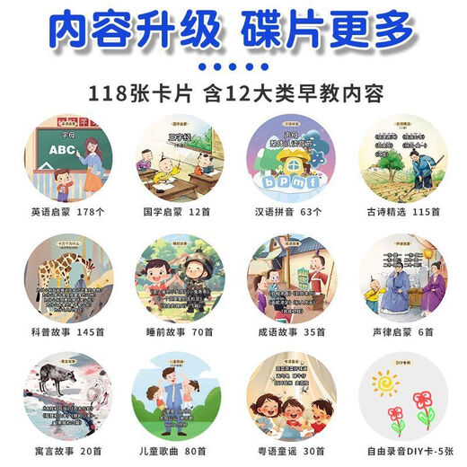千百嘉新款儿童学习智能留声机儿童早教益智启蒙会讲故事的学习机玩具 [王子蓝无线蓝牙款]759首